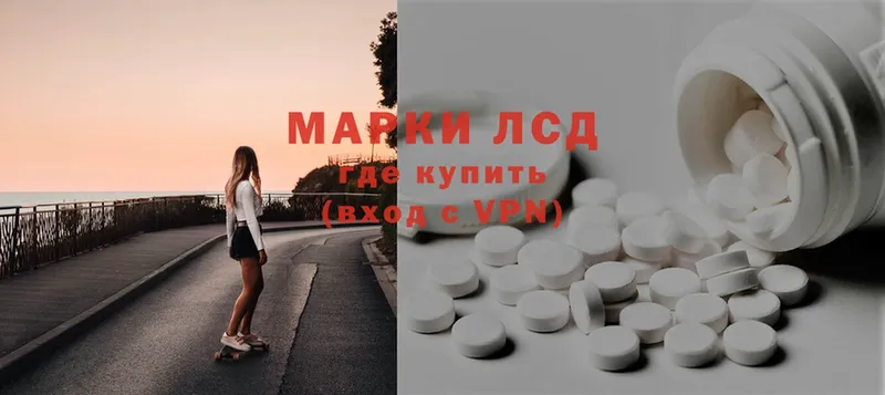 где продают   Ермолино  Лсд 25 экстази ecstasy 